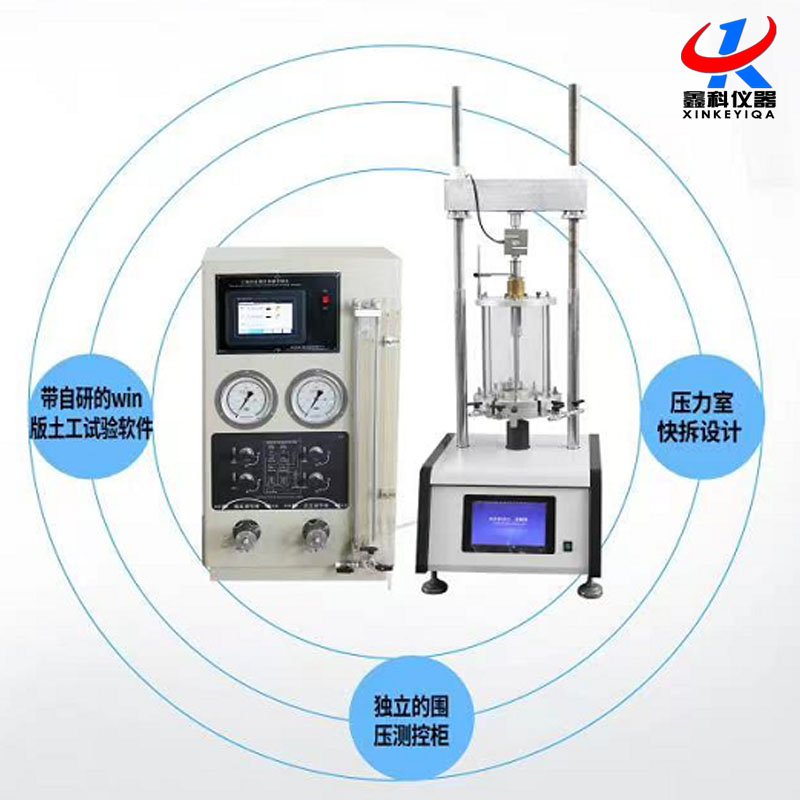 TSZ-1B 3B 6B全自動應變式三軸儀的詳細參數(shù)